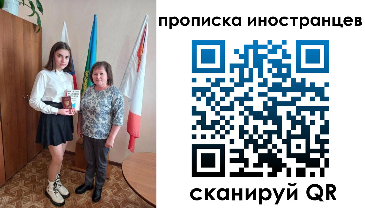 временная регистрация поиск в Лесосибирске